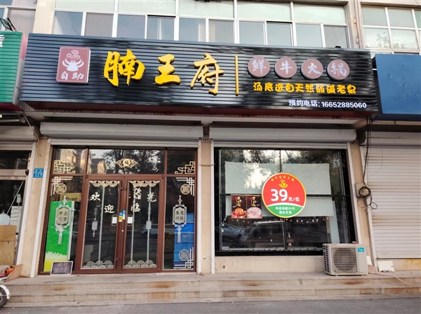 餐饮店转让，全福元北民主花园沿街