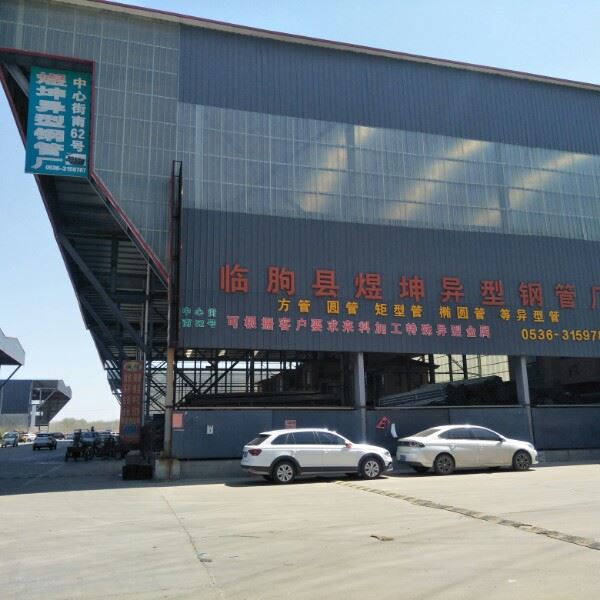 临朐县煜坤异型钢管厂的图标